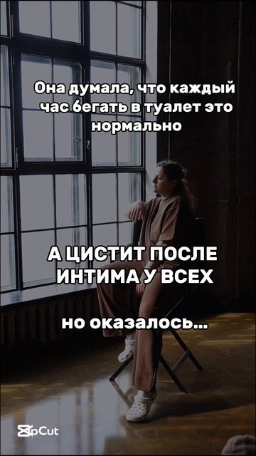 Цистит после кекса