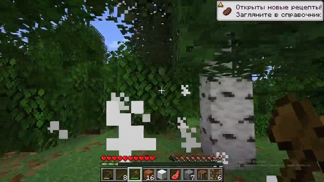 Майнкрафт ВЫЖИВАНИЕ 2 Часть