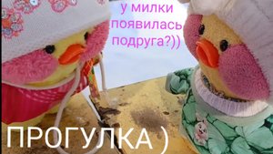 ВЯЖЕМ🧶) У МИЛКИ ПОЯВИЛАСЬ ПОДРУГА?)