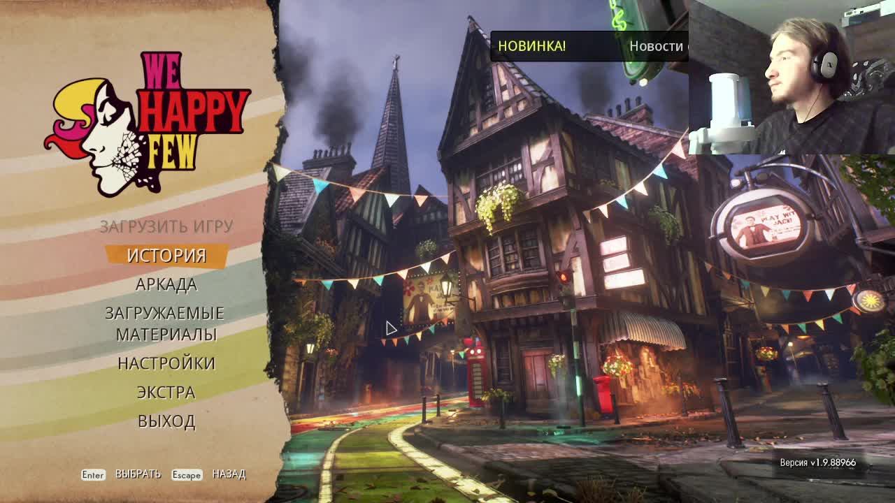 Прохождение We Happy Few стрим
