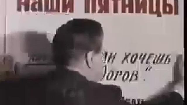 НАШИ ПЯТНИЦЫ СССР! смотреть онлайн