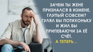 После всего, что я для него сделала, он взял и просто вытер об меня ноги. И теперь я хочу не просто