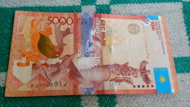 БАНКНОТА 5000 ТЕНГЕ № серии ВД9502812 на пионерском одеяле 4-ого Июля - ДЕНЕЖНЫЙ ПОТОК смотреть онлайн