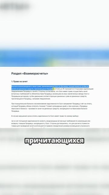 Как происходит выплата вознаграждений на маркетплейсах
