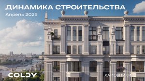 Динамика строительства Хамовники 12 | 2025 Апрель