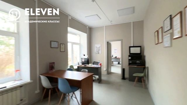 Частная школа Eleven академические классы