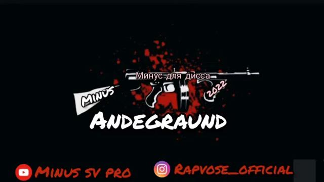 Минус Андеграунд /2022/😠 смотреть онлайн