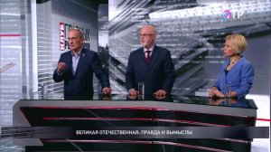 Великая Отечественная: правда и вымыслы