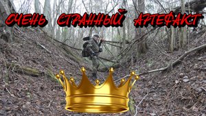 А на обратной стороне Дворянская корона. Странный артефакт