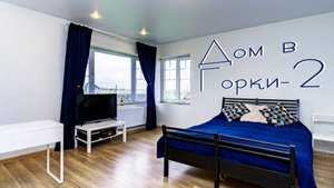 Горки Лэнд 2 ул.Лермонтова,14