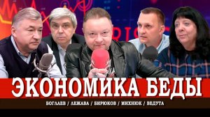 Деколонизация, или Как запустить развитие России | Ведута | Лежава | Боглаев | Михнюк