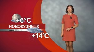 Прогноз погоды на 06.05.25:)