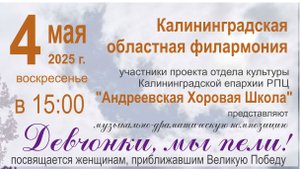 "Девчонки, мы пели!"