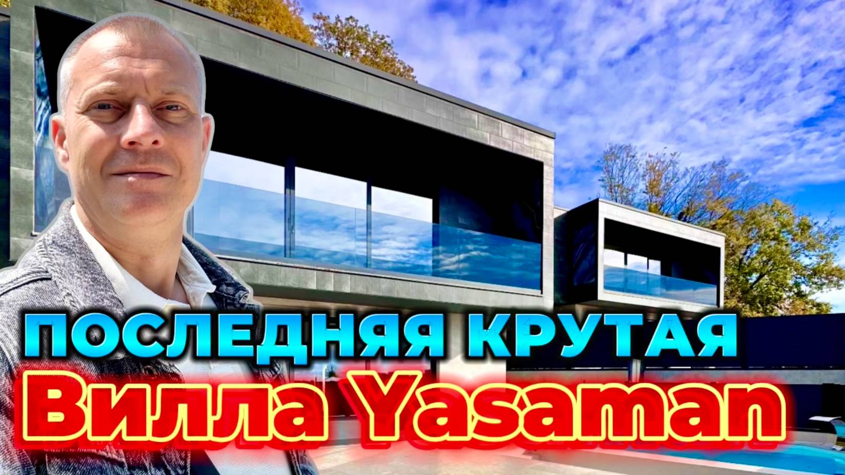 Последняя Современная Крутая Вилла Yasaman.