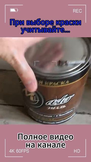 Выбор краски #ремонт #дом смотреть онлайн