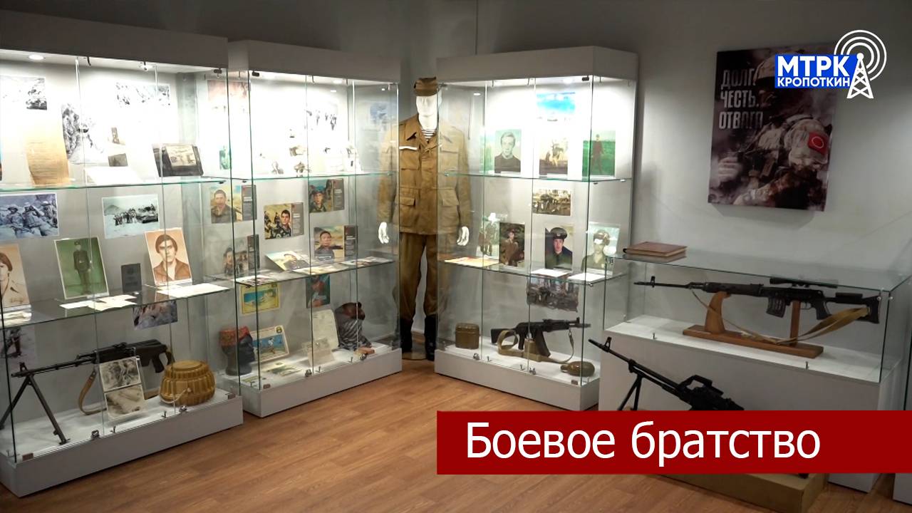 В Кропоткинском городском краеведческом музее открылся новый экспозиционный зал.