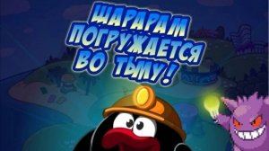 Погружение во тьму I Шарарам 2025