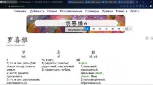 HSK1 урок 3 текст 3: Ты из Китая? Нет, я из России