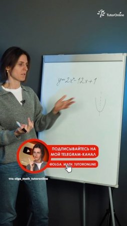 Да кто такой этот ваш ПАРАБОЛА?