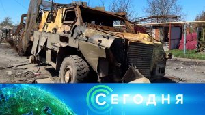 «Сегодня»: 5 мая 2025 года. 13:00 | Выпуск новостей | Новости НТВ