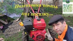 Подготовка почвы под посадку 2025 г | Устанавливаю топливный фильтр | Первые грядки