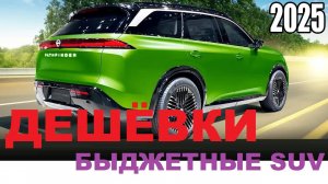НОВЫЕ МАШИНЫ|ТОП-8 самых доступных 8-местных кроссоверов 2024 года | Обзор и цены