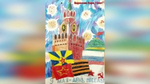 Выставка «ДЕНЬ ПОБЕДЫ - ПРАЗДНИК МИРА!» , 9 мая 2025 г.