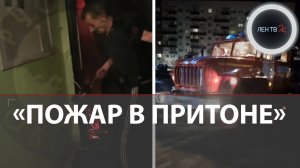 Разборка активистов «Русской общины» с наркоманами закончилась пожаром
