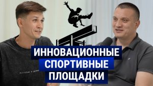 Дети вне гаджетов | Как паркур может изменить жизнь вашего ребенка
