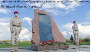 памятник Башкирским конникам г. Петровск