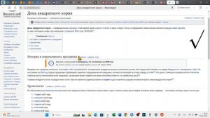 Поздравляю всех с Днем Квадратного Корня!