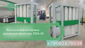🚀Российский производитель промышленных вытяжек СпецТехУниверсал. Модель SDA-M
#Аспирация #Вытяжка