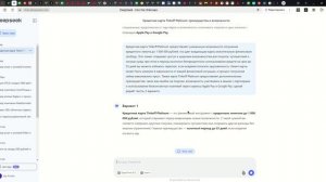 как делать рерайт