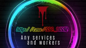 Услуги по обслуживанию интернета и всего, что с ним связано!