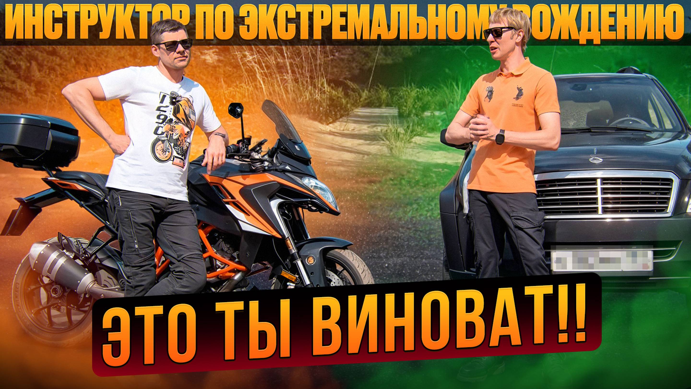 ДТП с мотоциклами и как их избежать.