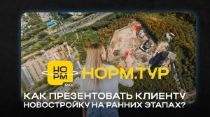 🚀 НОВЫЙ УРОВЕНЬ ПРОДАЖ НЕДВИЖИМОСТИ:  панорамный тур для  ЖК "КОСМО"