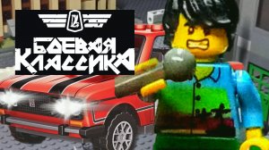 Гимн боевой классики. Лего анимация. Lego Russia police. lego city.mp4
