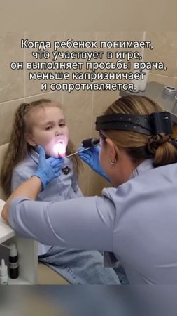 Секрет спокойного визита к лору раскрыт!