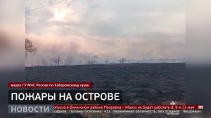 Большой пожар: кто поджёг Большой Уссурийский? Новости. 05/05/2025. GuberniaTV