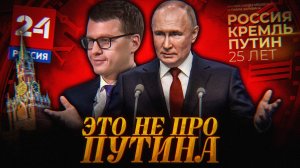 ИНТЕРВЬЮ Путина НЕ то чем кажется