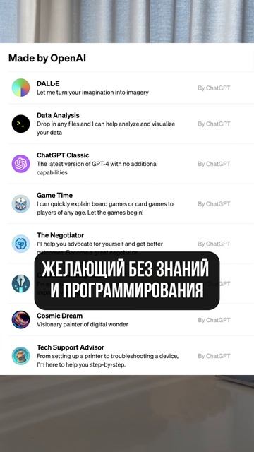 Нейросотрудник своими руками от Chat GPT