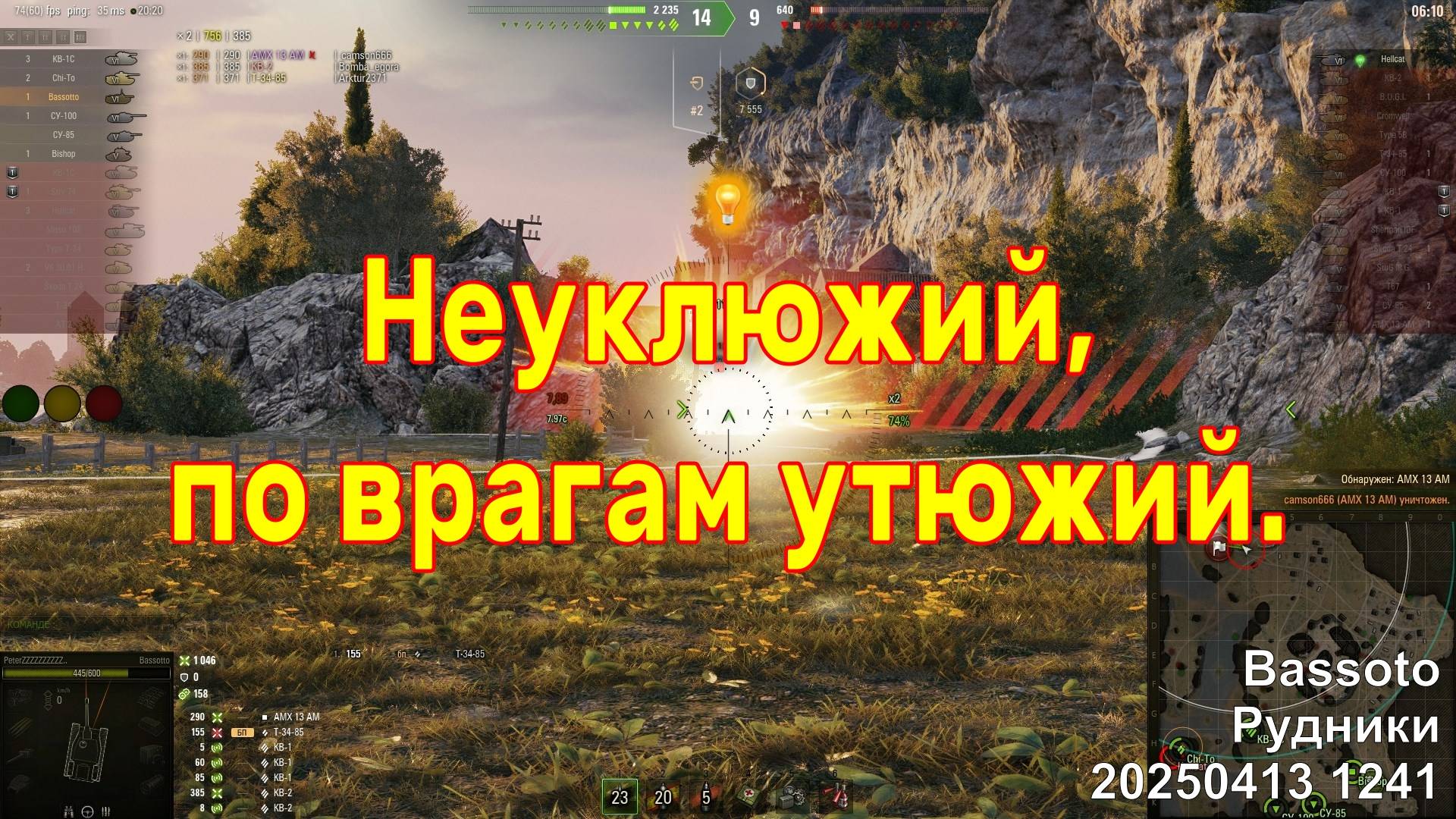 Неуклюжий, по врагам утюжий. Bassoto. Рудники. 20250413 1241.