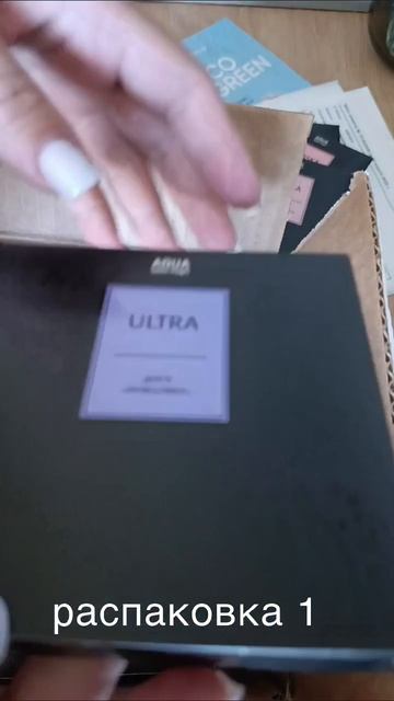 Распаковка посылки