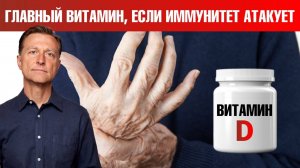 Именно ЭТО скорректирует исход аутоиммунного заболевания🙌