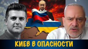 Киев в опасности? Зеленскому предстоит серьезная проверка | Жак Бод | Jacques Baud