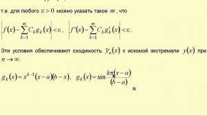 26. Прямые методы
