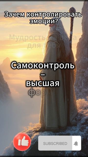 Зачем контролировать эмоции