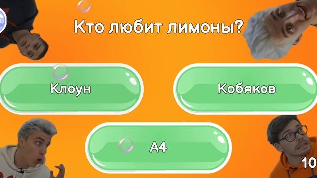 Тест по А4 насколько я знаю А4 смотреть онлайн