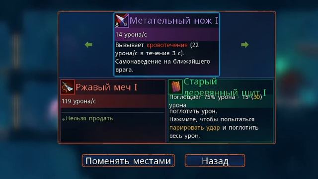 ПРОХОЖДЕНИЕ #1 [Dead Cells]