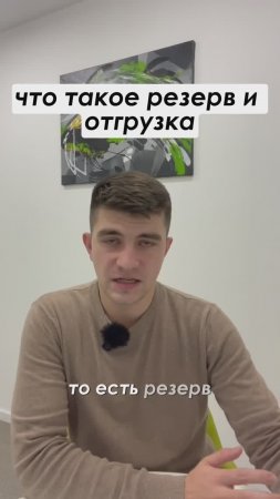 Интеграция амоСРМ и МойСКЛАД.  Резерв и отгрузка!